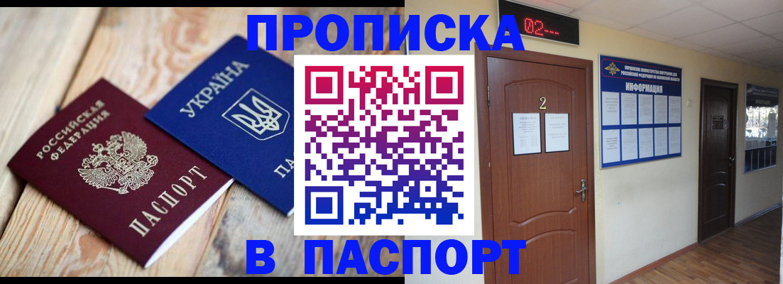 временная регистрация купить в Кабардино-Балкарии