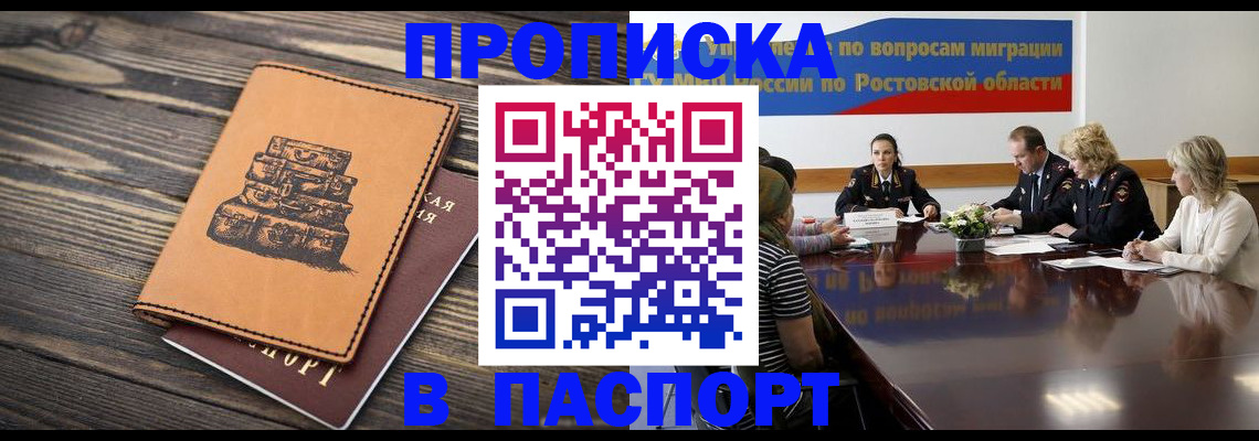 прописка для военкомата в Кабардино-Балкарии