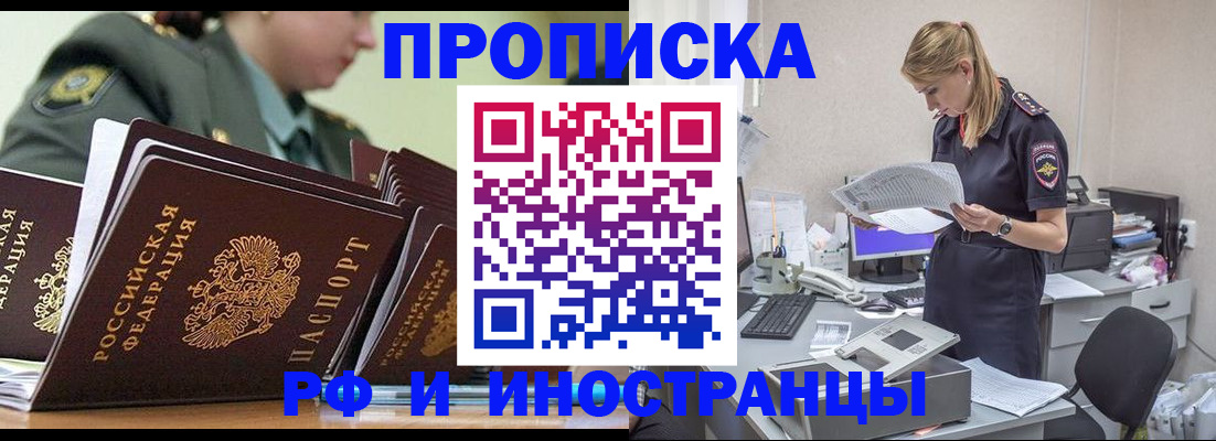 купить прописку в Кабардино-Балкарии